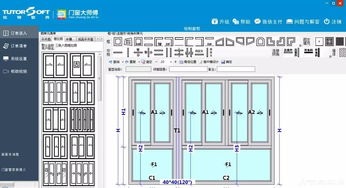杜特門窗定制開料優(yōu)化軟件8.0.0.0正式版 免費(fèi)正版下載與綠色應(yīng)用指南