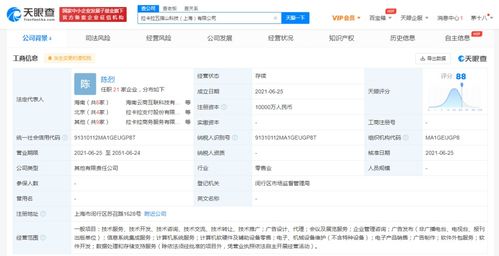 拉卡拉設(shè)立五指山科技新公司，注冊(cè)資本達(dá)1億人民幣，專注信息系統(tǒng)集成服務(wù)