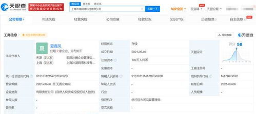 字節跳動關聯公司成立新公司，拓展動漫游戲開發及信息系統集成業務