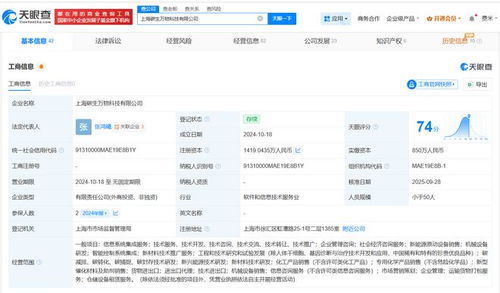 騰訊等巨頭注資碳生萬物科技，信息系統(tǒng)集成服務(wù)迎新動(dòng)能